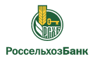 Банк Россельхозбанк в Мельниково